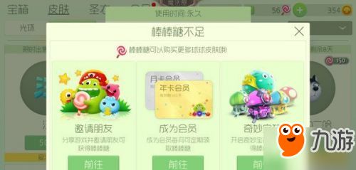 如何在QQ大作战中快速刷取棒棒糖？