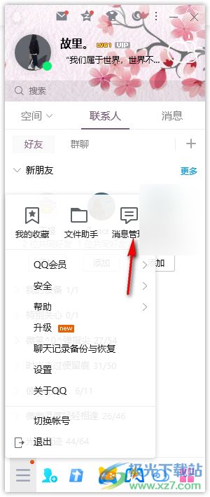 如何在电脑版QQ中实现快速点赞与刷赞操作？