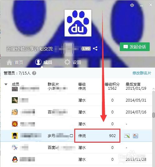 如何有效提升QQ群热度？最快的方法是什么？
