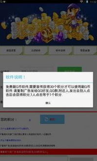 如何使用QQ刷QB辅助软件快速获取Q币？
