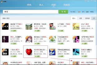 如何快速找到活跃的超级会员QQ群？这些群号值得加入吗？