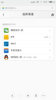 如何在QQ充值中心刷黄钻及充值黄钻费用？