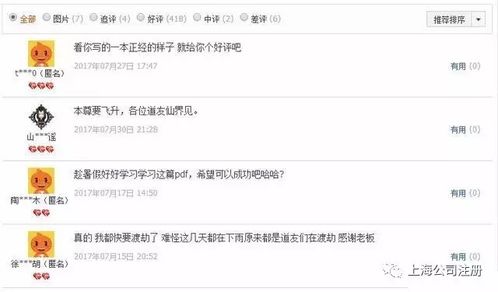 如何在淘宝购买QQ刷赞服务？哪里能找到靠谱的QQ赞卖家？