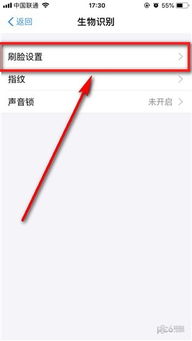 如何操作才能关闭QQ的刷脸支付功能？
