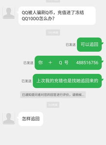 如何用微信给QQ充值，Q币也能这样轻松刷？