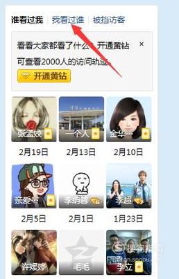 刷QQ空间真的会留下痕迹吗？知乎上的解答你了解了吗？
