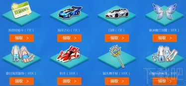 如何在QQ飞车中轻松刷取心仪装扮，又能快速升级装扮？