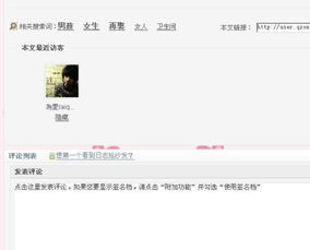 QQ空间刷访客号真的有效吗？是否值得一试？