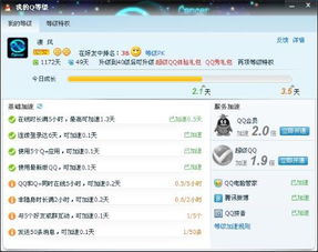 如何快速提升QQ皇冠等级？专业网站助力成就非凡！