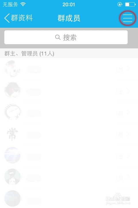 如何加入QQ刷机群？探讨刷机技巧的交流圈
