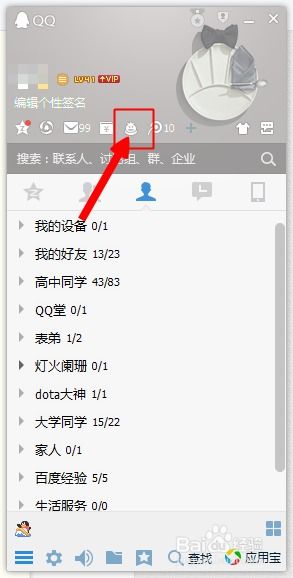 如何使用刷QQ会员软件来升级会员？7QQ靠谱吗？