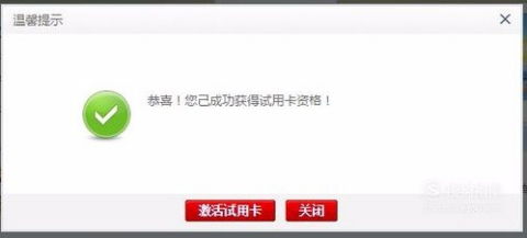 如何免费获取手机QQ会员永久权限？详细视频教程在此下载！
