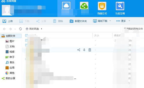 使用QQ刷访客功能，百度网盘会被封号吗？