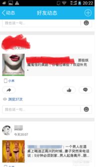 如何在QQ上举报他人刷赞和刷屏行为？