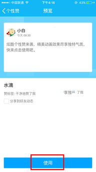 什么是QQ刷赞网站？它的功能和风险你知道吗？