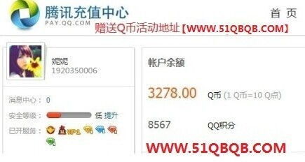 真的存在免费用QQ刷Q币的方法吗？免费刷Q币网站可信度高吗？