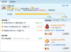 如何刷QQ超级会员年费？轻松搞定QQ年超级会员！