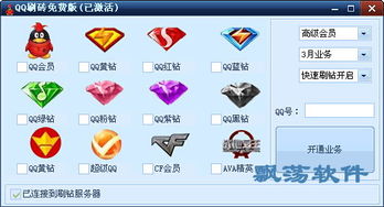 如何高效刷QQ业务图片？提升账号影响力有妙招