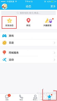 如何高效使用QQ手机赞刷功能？