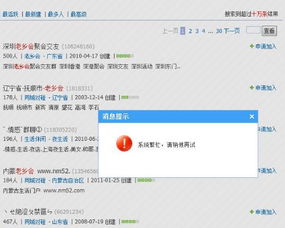 QQ刷服务器繁忙是什么原因导致的？