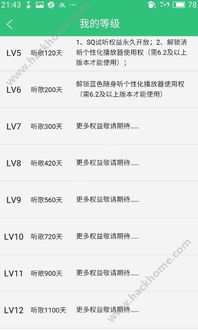 如何快速提升QQ音乐等级？有哪些软件可以帮助刷等级？