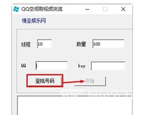 女生们都在用哪个软件刷QQ空间的视频呢？