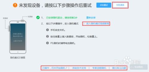 刷机后三星手机如何轻松安装QQ？刷机软件下载地在哪儿？