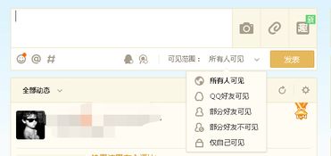 为什么QQ无法刷到别人的说说却能点进去查看？