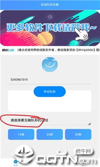 如何在线为QQ说说打造完美队形？刷队形网站哪家强？