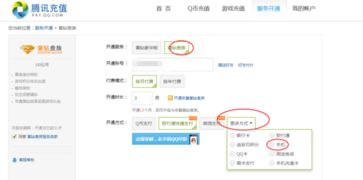 如何快速刷QQ超级会员和黄钻？