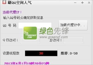 想要免费提升QQ空间浏览量？墨言助力，效果哪家强？