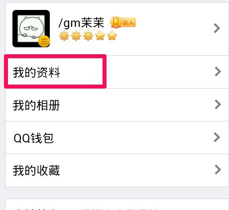 如何用手机QQ实现自定义评论刷屏效果？