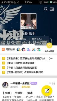 如何找到新版QQ部落？刷签到软件的正确方式是怎样的？