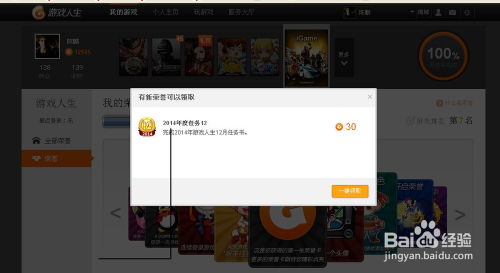 如何高效刷QQ游戏业务，提升游戏体验？
