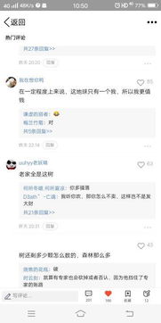 为何QQ看点评论无法显示？问题出在哪？