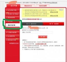 如何通过中国移动短信轻松开通QQ会员服务？