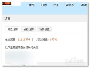 如何提升空间访问量？加入QQ了解更多技巧！