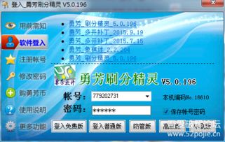 QQ游戏刷分真的可行吗？永芳刷分真相探讨