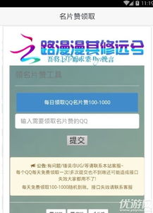 QQ名片赞日刷10万是何含义？