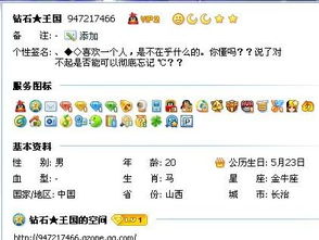 哪里找到QQ诚信刷钻图片？精选图片大全在此！