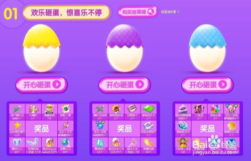 如何合法获取QQ炫舞紫钻？刷钻方法真的存在吗？