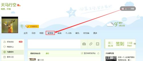 QQ空间留言代刷服务靠谱吗？代刷留言板效果如何？