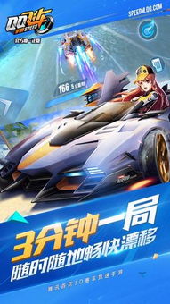 如何免费获取QQ飞车手游永久A车？辅助器真的有效吗？