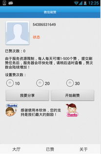 哪里能找到全网最便宜的QQ刷赞网站？支持微信支付吗？
