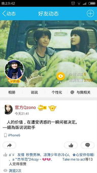 如何通过QQ代刷获得永恒楚轩名片赞？