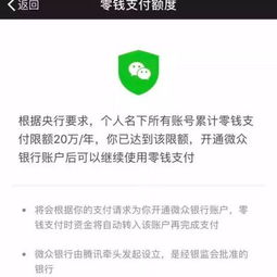 哪些软件支持微信零钱支付刷QQ赞？微信支付方式靠谱吗？