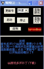 免费版QQ斗地主刷分器真的存在吗？如何安全刷流水？