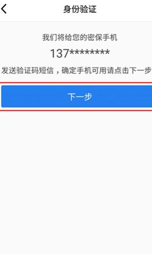 QQ第三代密保刷脸功能失效了？究竟出了什么问题？