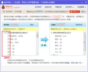 怎样轻松在线获得QQ会员资格，观看会员视频有哪些方法？