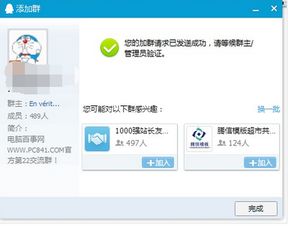 加入迷你世界刷金币QQ群，你找到了吗？群号是多少？